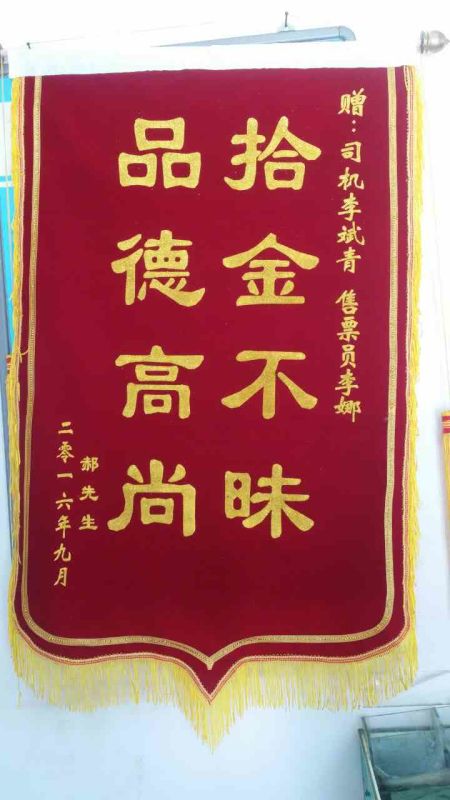 乘客贈送員工旌旗