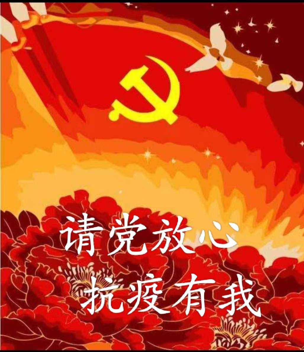 致公交公司各黨支部和廣大黨員的疫情防控倡議書(shū)