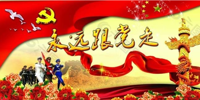 中國共產黨第二十屆中央委員會第二次全體會議公報